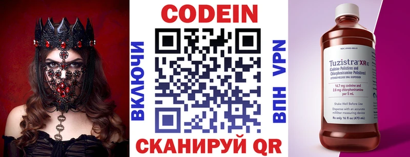 где найти наркотики  Зарайск  Кодеин напиток Lean (лин) 
