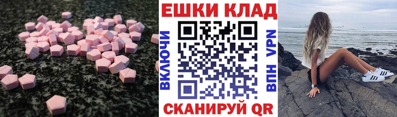 Экстази 250 мг Зарайск