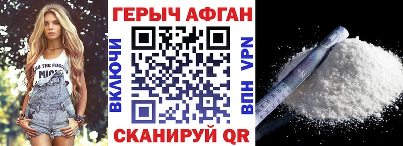 Героин афганец  omg ССЫЛКА  Зарайск 